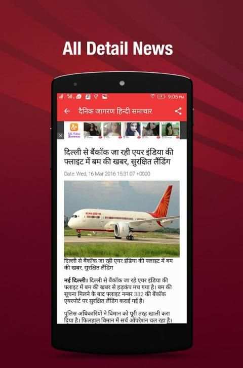 Dainik Jagran Hindi News RSS 4 تصوير الشاشة