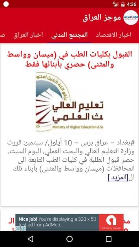 أخبار العراق Iraq News screenshot 11