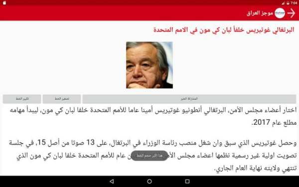 أخبار العراق Iraq News screenshot 3