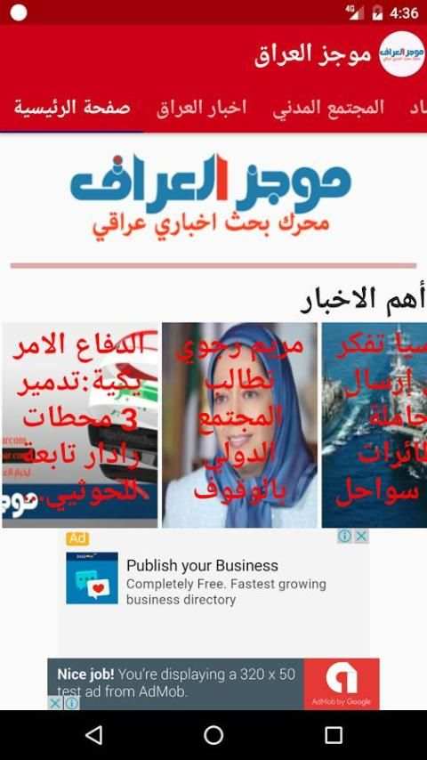 أخبار العراق Iraq News screenshot 12