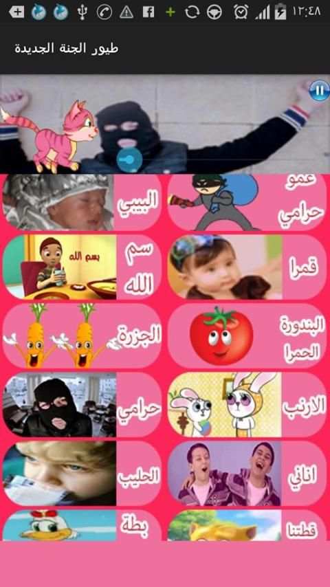 toyor aljanah new screenshot 5