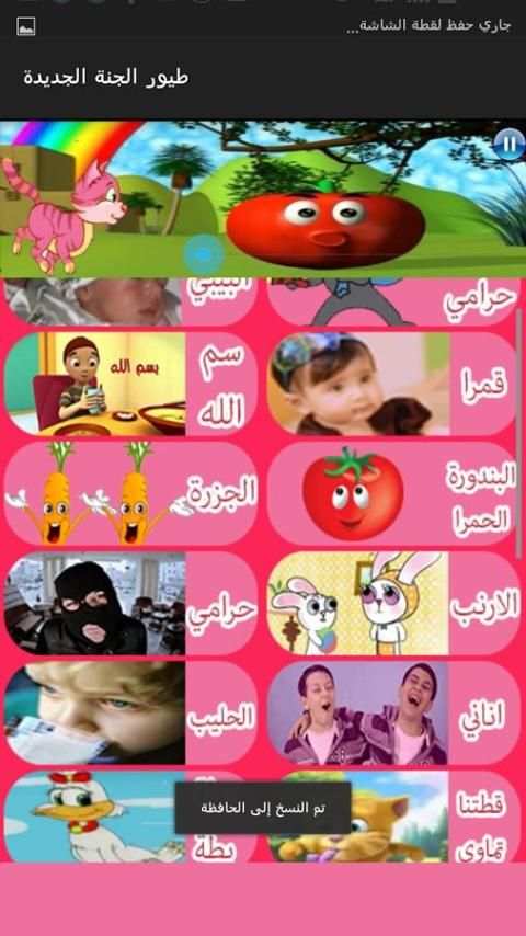 toyor aljanah new screenshot 6