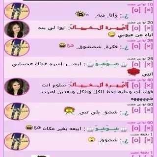 شات نبض السعوديه screenshot 4