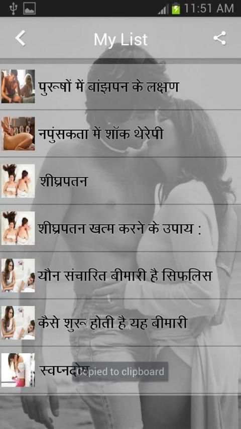 Gupt Rog स्क्रीनशॉट 2