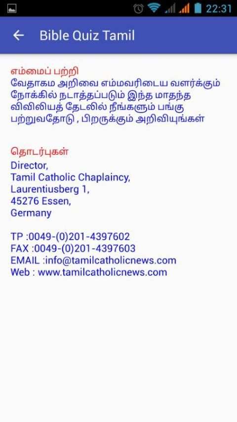 Bible Quiz Tamil screenshot 3