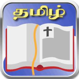 Bible Quiz Tamil