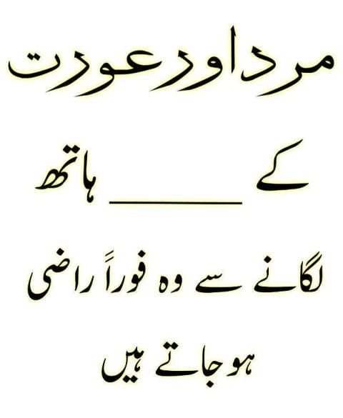 Mard Aur Aurat Razi 1 تصوير الشاشة