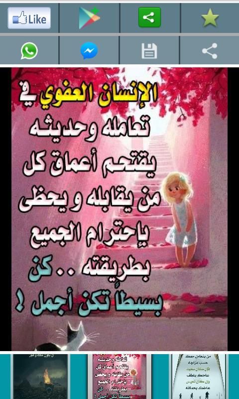 اجمل حكم متنوعة 4 تصوير الشاشة