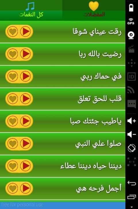 نغمات و رنات اسلامية للهاتف screenshot 3