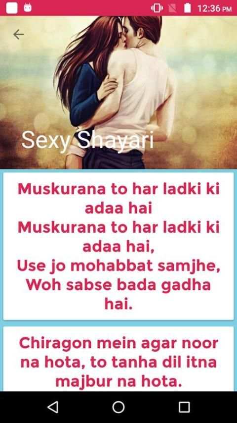 Sexy Shayari screenshot 3