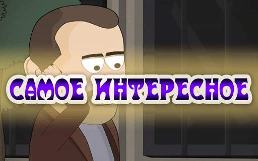 Мультики ГТА screenshot 1