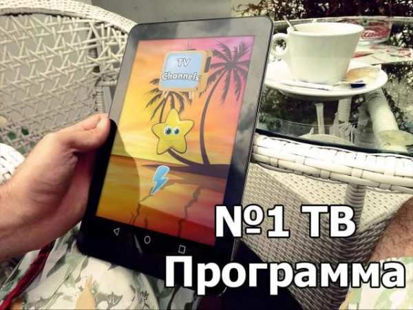 Телепрограмма ТВ каналов screenshot 4