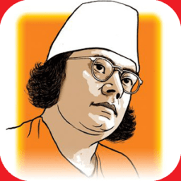 কাজী নজরুলের কবিতা ও জীবনী icon
