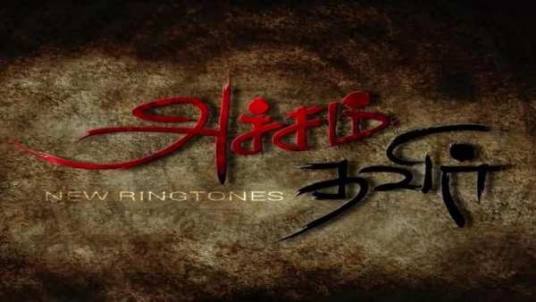 New Ringtones of Tamil Song 5 تصوير الشاشة