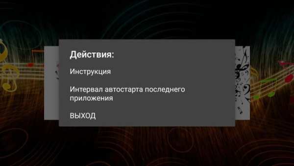 Авто-лаунчер на два плеера screenshot 3