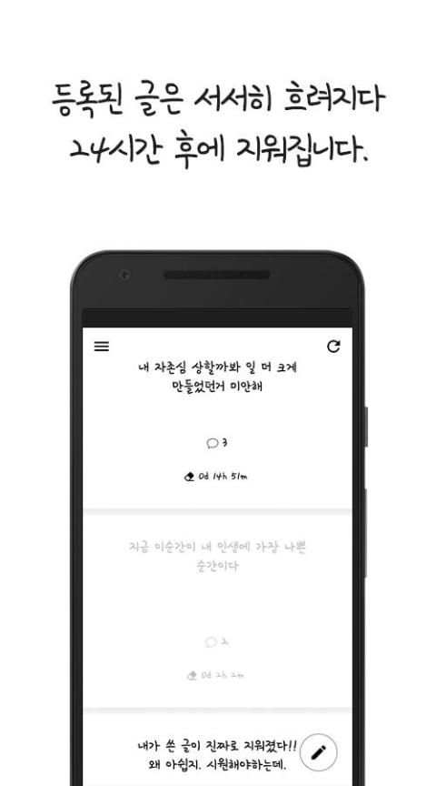 나쁜 기억 지우개 screenshot 4