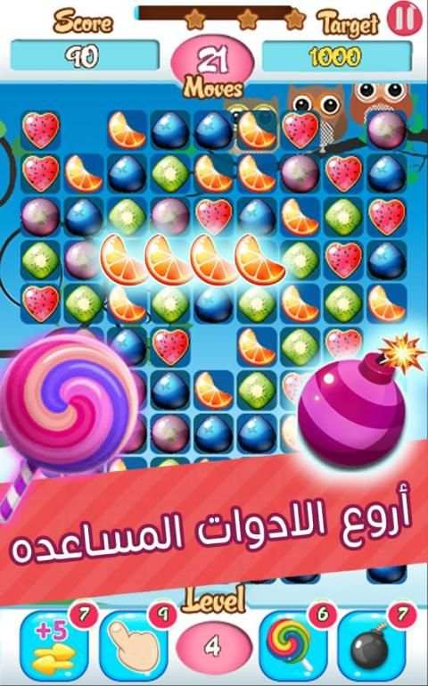 Fruit Candy crush chocolate 2 تصوير الشاشة