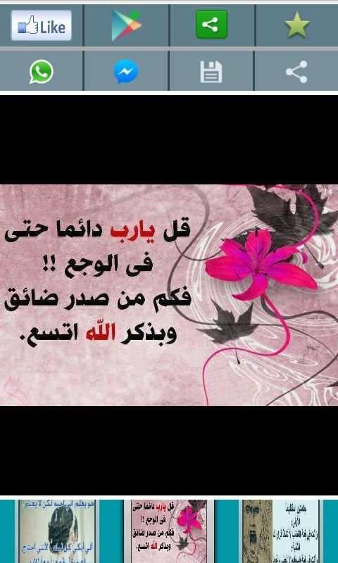 صور وكلمات 5 تصوير الشاشة