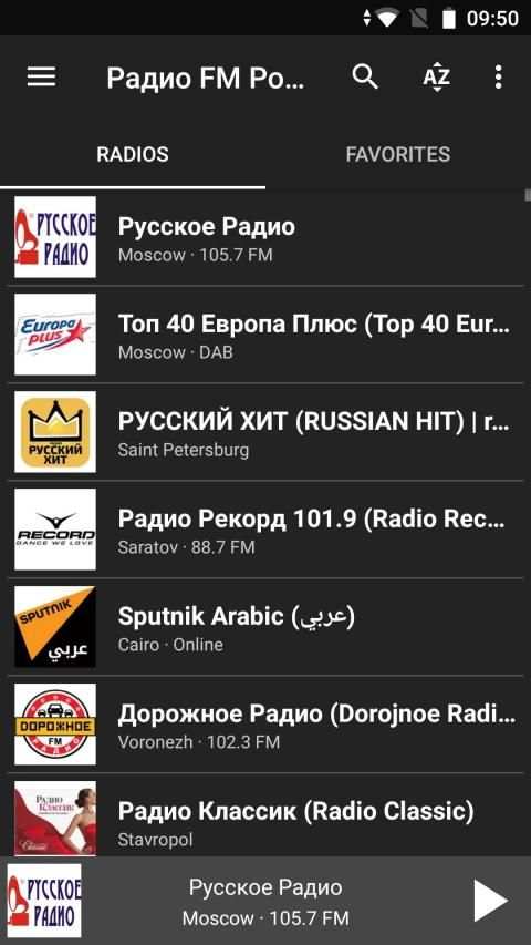 Радио FM России (Russia) screenshot 11