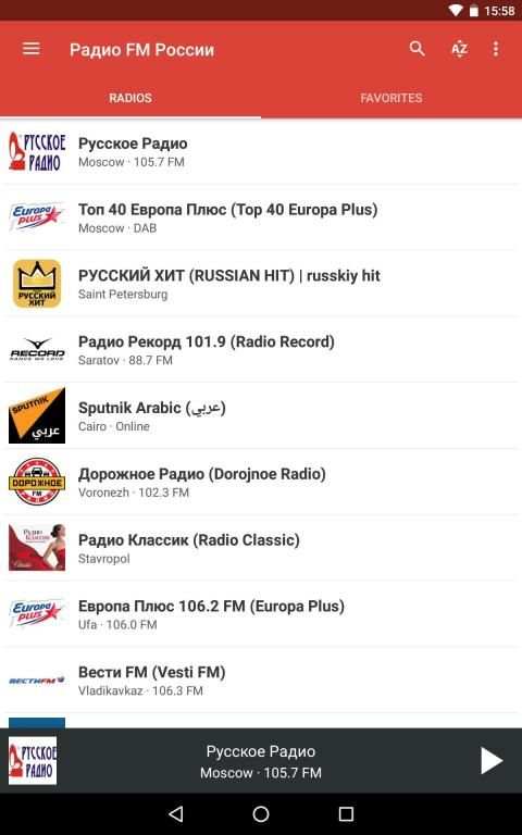 Радио FM России (Russia) screenshot 4