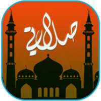 Prayer Time ( مواقيت الصلاة ) on 9Apps