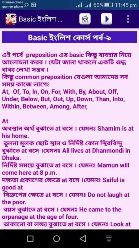 ইংরেজি শেখার বই screenshot 6