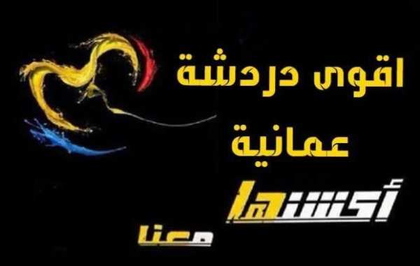 شات اكشنها مسقط screenshot 5