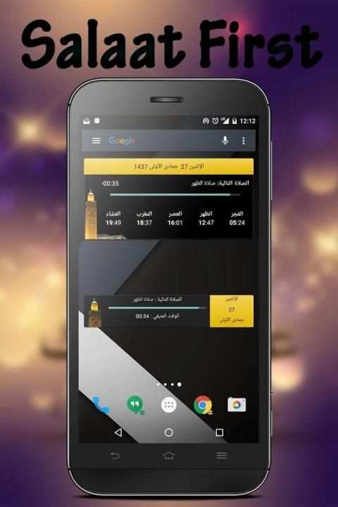 Salaat First screenshot 1