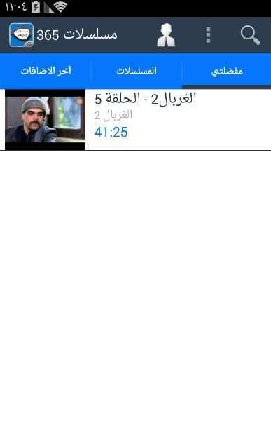 مسلسلات 365 يوم स्क्रीनशॉट 1