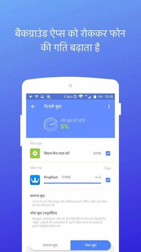 Fast Network - Data Saving स्क्रीनशॉट 4