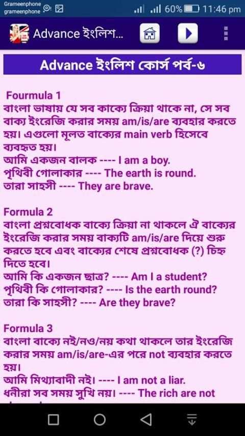 ইংরেজি শেখার বই screenshot 4