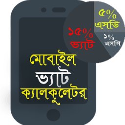 মোবাইল প্যাক চার্জ ক্যালকুলেটর иконка