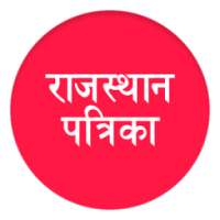 Hindi News Rajasthan Patrika