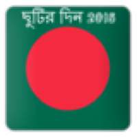 Bangladesh Holiday Dates 2015 on 9Apps