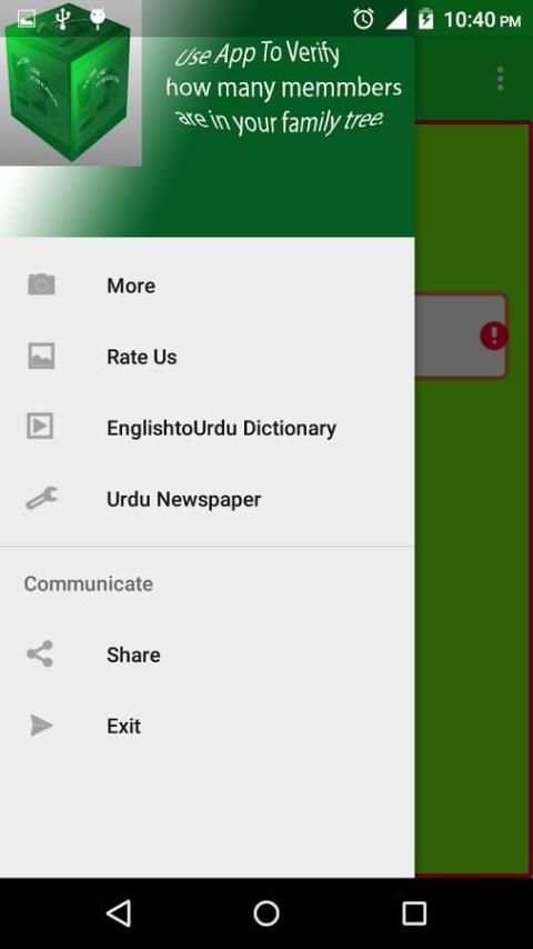Nadra family tree verify app 7 تصوير الشاشة