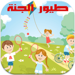 طيور الجنة بدون انترنت icon