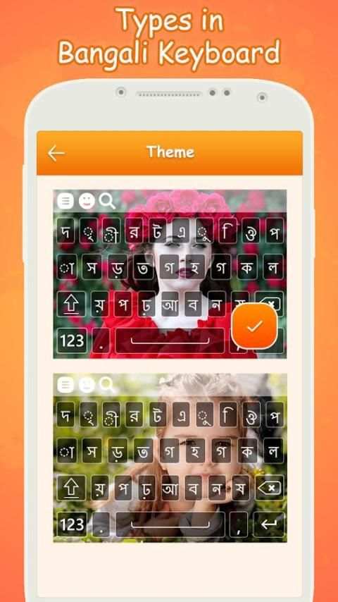 Type In Bangla скриншот 1