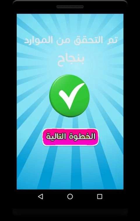 تهكير العاب 2: كلاش رويال Joke स्क्रीनशॉट 5