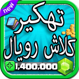 تهكير العاب 2: كلاش رويال Joke иконка