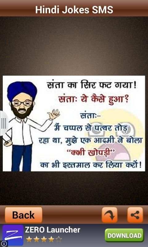 Jokes in Hindi screenshot 5