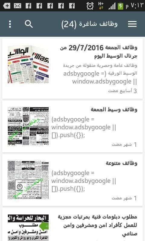 للبنات فقط screenshot 2