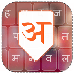 ikon Marathi Keyboard