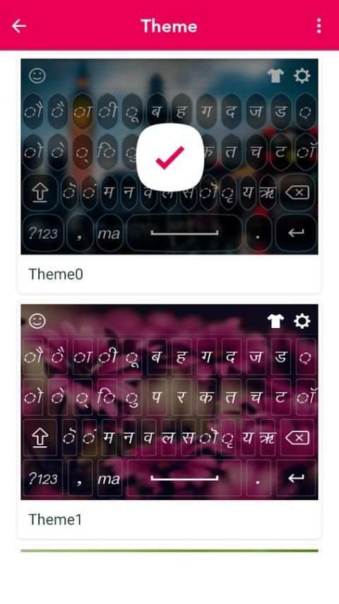 Marathi Keyboard скриншот 5