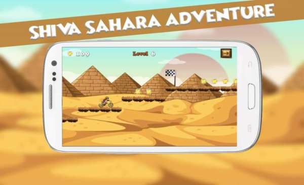 * Shiva Cycle Game Adventure screenshot 3