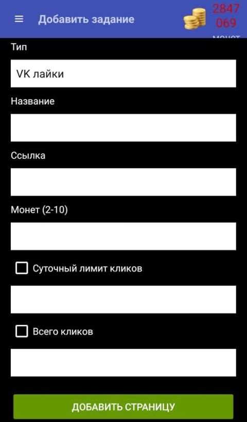 Подписчики Вконтакте | Лайки screenshot 1