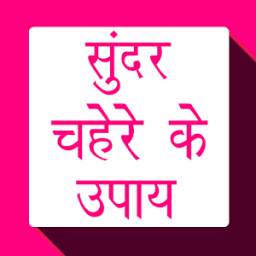 Sundar Chahera 1.0