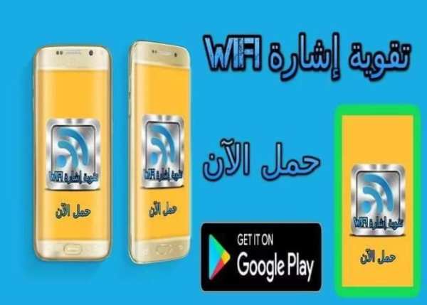 تقوية اشارة wifi الويفي joke screenshot 2