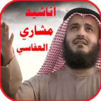 نغمات مشاري راشد العفاسي on 9Apps