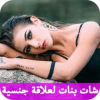 ارقام بنات عازبات للزواج