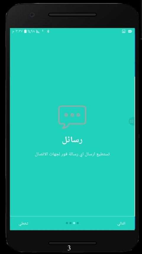 مسجاتي المحدث 2017 & SMS screenshot 6